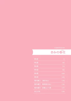 Page 4 of Kimi no Sumire