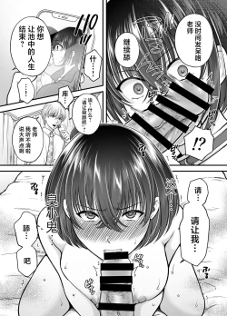 Page 20 of Tsuyoki na AroThir Kyonyuu Onna Kyoushi o Zetsurin Shishunki Chinbo de Boku dake no Seigangu ni Saru made