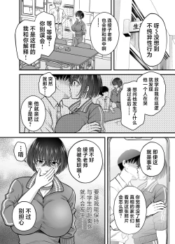 Page 7 of Tsuyoki na AroThir Kyonyuu Onna Kyoushi o Zetsurin Shishunki Chinbo de Boku dake no Seigangu ni Saru made