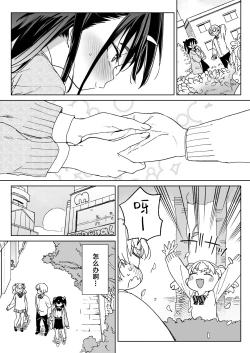 Page 2 of Yamenakute wa Ikenai. | 再不收手不行的。
