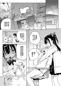 Page 40 of Yamenakute wa Ikenai. | 再不收手不行的。