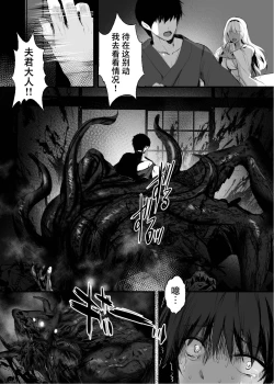 Page 32 of Jyashin no Miko San