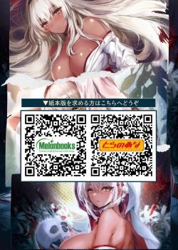 Page 51 of Jyashin no Miko San