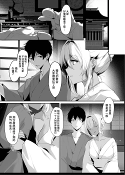 Page 7 of Jyashin no Miko San