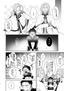Page 3 of [Koukakurui (Amaru Bnosuke) PLAY THE FIELD  (Re:Zero kara Hajimeru Isekai Seikatsu)  [Digital]