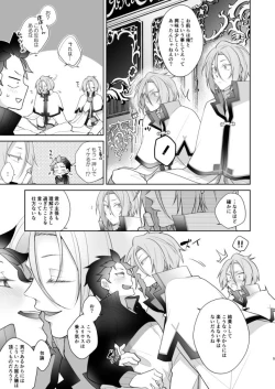 Page 4 of [Koukakurui (Amaru Bnosuke) PLAY THE FIELD  (Re:Zero kara Hajimeru Isekai Seikatsu)  [Digital]
