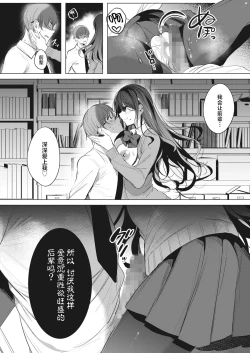 Page 16 of Watashi no Mono ni Natte