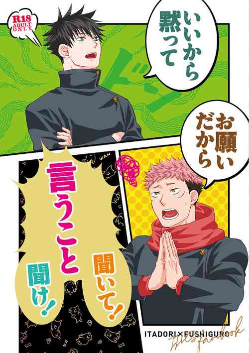 Download Onegai dakara Iu Koto Kiite!