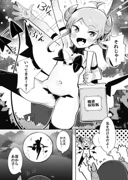 Page 3 of Yowayowa Anal Succubus VS Anal Daisuki Oji-san