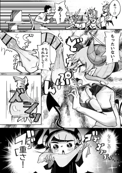 Page 9 of Yowayowa Anal Succubus VS Anal Daisuki Oji-san