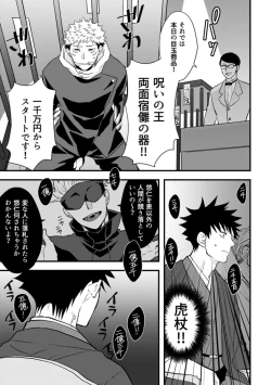 Page 6 of Rakusatsugaku 100-oku Yen no Kareshi