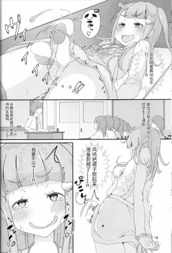 Page 17 of Sensei! Kounai de "Jojisou" Shitemite!