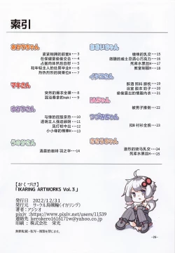 Page 25 of IKARING ARTWORKS Vol. 3