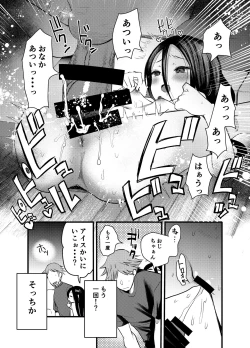 Page 18 of Chikubi ga Yowai Ecchi na Ko
