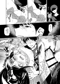 Page 18 of Buenryo na Mesugaki wo Enryonaku!