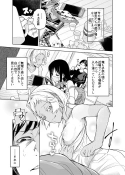 Page 5 of Buenryo na Mesugaki wo Enryonaku!