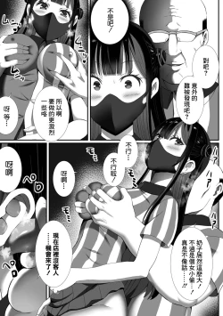 Page 11 of 地雷なおシゴト