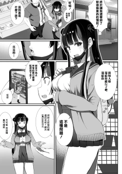 Page 1 of 地雷なおシゴト