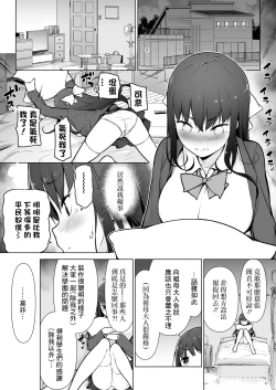 Page 4 of Seieki Tensou