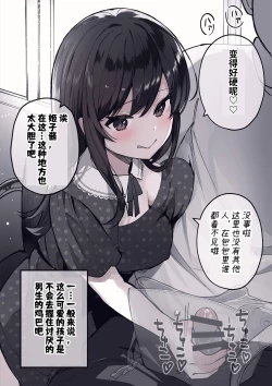 Page 10 of ota sa- no himeko tyanーotaku tati ika ri no gyakusyuuー