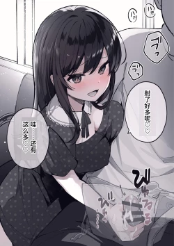 Page 12 of ota sa- no himeko tyanーotaku tati ika ri no gyakusyuuー