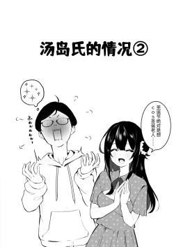 Page 30 of ota sa- no himeko tyanーotaku tati ika ri no gyakusyuuー