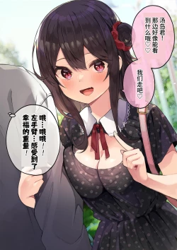 Page 40 of ota sa- no himeko tyanーotaku tati ika ri no gyakusyuuー