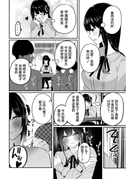 Page 60 of ota sa- no himeko tyanーotaku tati ika ri no gyakusyuuー