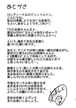 Page 26 of Ichigo Milk Sisters