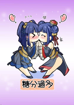 Page 27 of Ichigo Milk Sisters