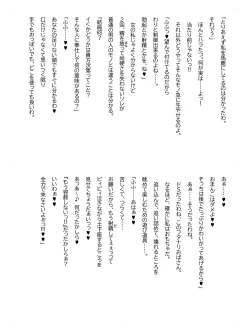 Page 18 of クレシェンス島の闘争 Additional Stories ～ Episode I