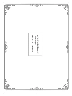 Page 2 of クレシェンス島の闘争 Additional Stories ～ Episode I