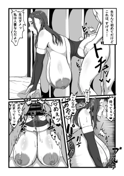 Page 21 of Delivery Love Doll