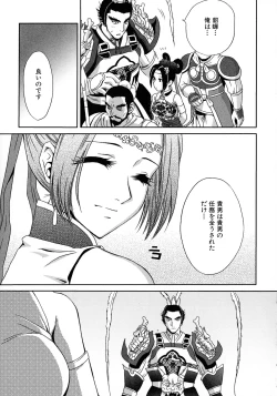 Page 13 of Kakutou Musume Ryoujoku Mania ~ Kakutou Bishoujo Doujin Anthology