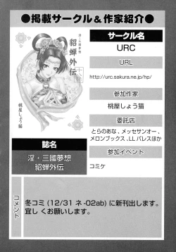 Page 42 of Kakutou Musume Ryoujoku Mania ~ Kakutou Bishoujo Doujin Anthology