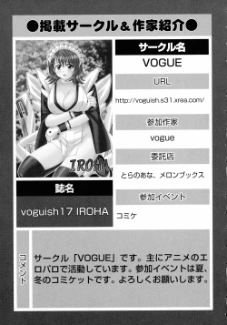 Page 73 of Kakutou Musume Ryoujoku Mania ~ Kakutou Bishoujo Doujin Anthology