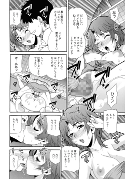Page 100 of Shimai wa Boku ni Sakaraenai - The Sisters Cannot Defy Me