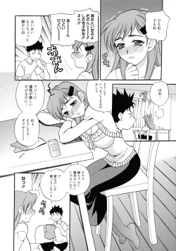 Page 108 of Shimai wa Boku ni Sakaraenai - The Sisters Cannot Defy Me