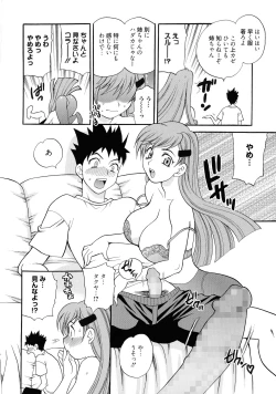 Page 110 of Shimai wa Boku ni Sakaraenai - The Sisters Cannot Defy Me