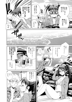 Page 12 of Shimai wa Boku ni Sakaraenai - The Sisters Cannot Defy Me