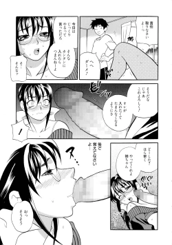 Page 133 of Shimai wa Boku ni Sakaraenai - The Sisters Cannot Defy Me