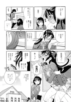Page 148 of Shimai wa Boku ni Sakaraenai - The Sisters Cannot Defy Me