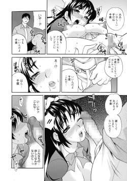 Page 153 of Shimai wa Boku ni Sakaraenai - The Sisters Cannot Defy Me