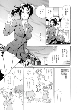 Page 166 of Shimai wa Boku ni Sakaraenai - The Sisters Cannot Defy Me