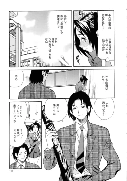 Page 170 of Shimai wa Boku ni Sakaraenai - The Sisters Cannot Defy Me