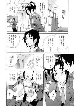 Page 171 of Shimai wa Boku ni Sakaraenai - The Sisters Cannot Defy Me