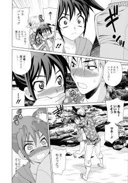 Page 18 of Shimai wa Boku ni Sakaraenai - The Sisters Cannot Defy Me