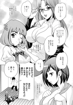 Page 28 of Shimai wa Boku ni Sakaraenai - The Sisters Cannot Defy Me