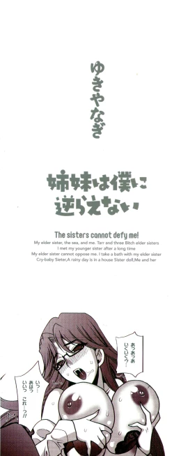 Page 4 of Shimai wa Boku ni Sakaraenai - The Sisters Cannot Defy Me