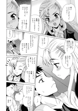 Page 50 of Shimai wa Boku ni Sakaraenai - The Sisters Cannot Defy Me
